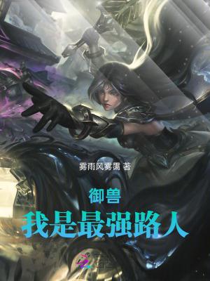我是最强路人甲