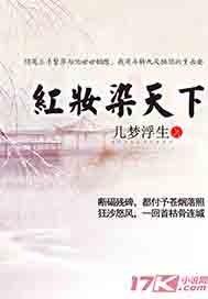 红妆倾天下 风轻