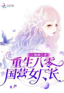 重生八十年代国企