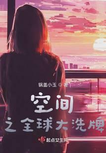 全球资产大洗牌