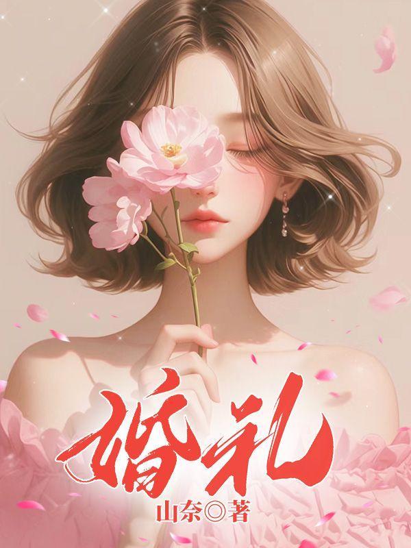 婚礼歌曲排行榜前十名