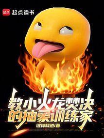 小火龙有什么专属技能?