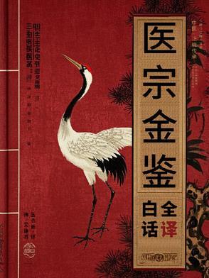 清代著名医书有哪些