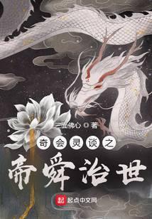 帝舜故里是哪里