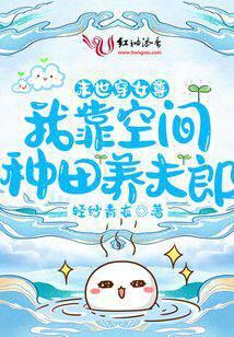 末世空间穿越女尊