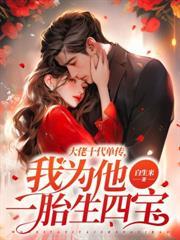 宝藏主播榜一竞争太激烈