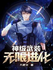 都市我有一支动物杀手队