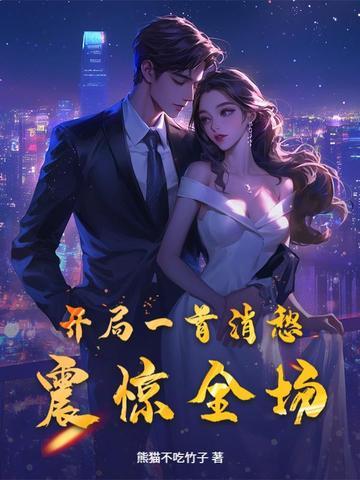 娱乐开局一首消愁