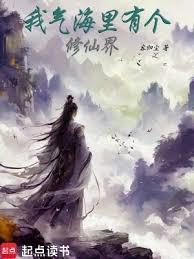 家族修仙从药师到长生救苦天尊免费