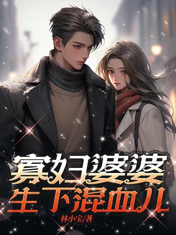 婆婆是寡妇一定要住一起吗