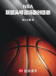 nba联盟的logo取材自哪一位巨星?