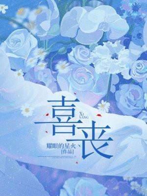 丧事怎么安慰家属