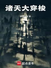 从超神开始诸天穿梭