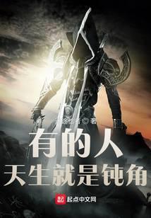 轮回者你的节操掉了TXT