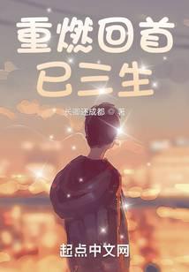 重燃歌词