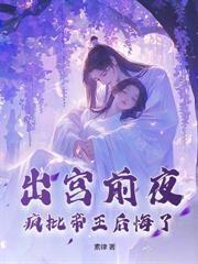 宦宠天下男主是真太监吗