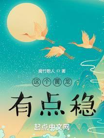 这个黄龙有点稳的英文