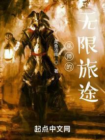 无线之巫师的旅途