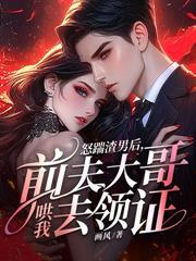 爵少的私宠甜妻免费观看完整版