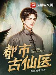都市玄门医圣第16集