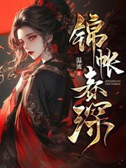 重生后我养了五个权臣全文免费阅读