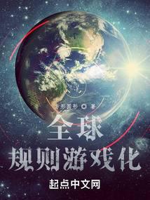 全球规则有哪些