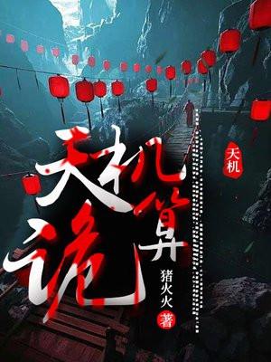 天机诡算林沐岚为什么走了