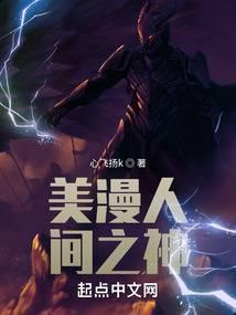 美漫人间之神赛亚人混血氪星