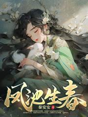 王爷今天吃药了吗