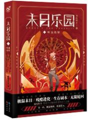 末日乐园在哪个app看