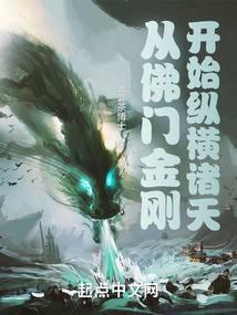 从佛门世尊开始