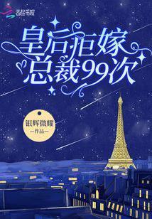 皇后总在拒绝朕txt