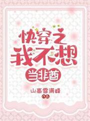 快穿我真不想当boss