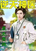 逆天神医妃