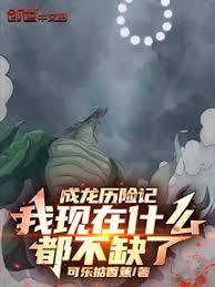 成龙新电影什么都没说