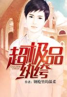 超极品纨绔太子短剧免费观看