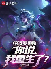 你说我重生了什么意思