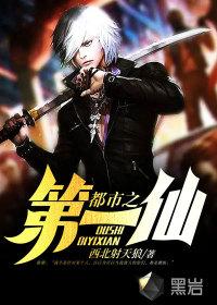 都市之第一仙秦凡林清颜