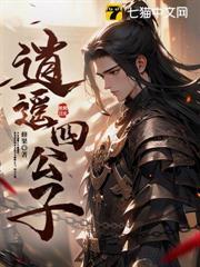 我在地球斩神魔 修果TXT