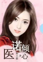 医诺倾心是正规厂家吗