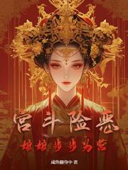 清穿小格格被团宠了txt全本免费阅读