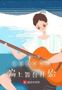 巨星从竞演综艺