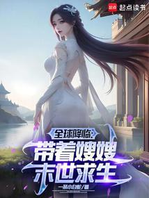 冰封末世我打造完美领地免费阅读全文