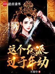 大唐明达小公主来我家