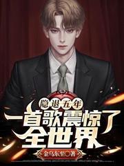 散财神豪之肆意人生