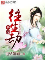 往生必须发菩提心吗