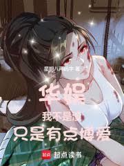 我真的不是渣受全文免费阅读