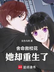 她却重生了免费阅读