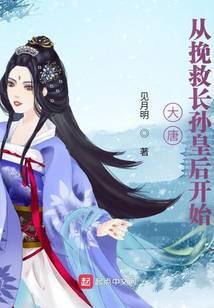 大唐从追踪开始最新章节