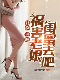 鹰酱你慌啥 骑熊钓鱼